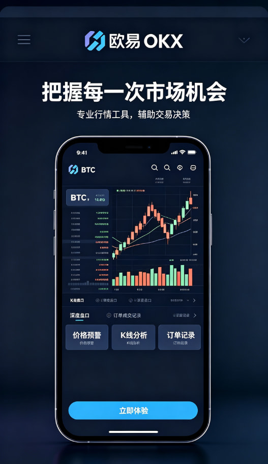 下载欧交易所官方行情界面